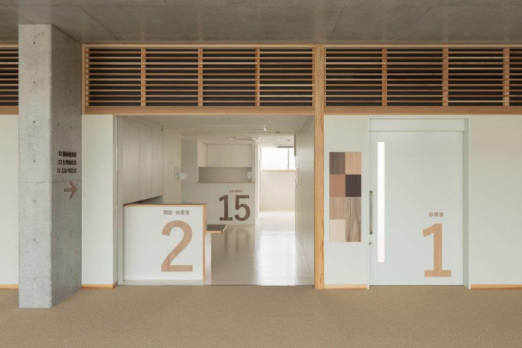 美波町医療保健センター診療所ドアサイン